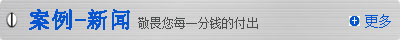 久澤客戶(hù)案例