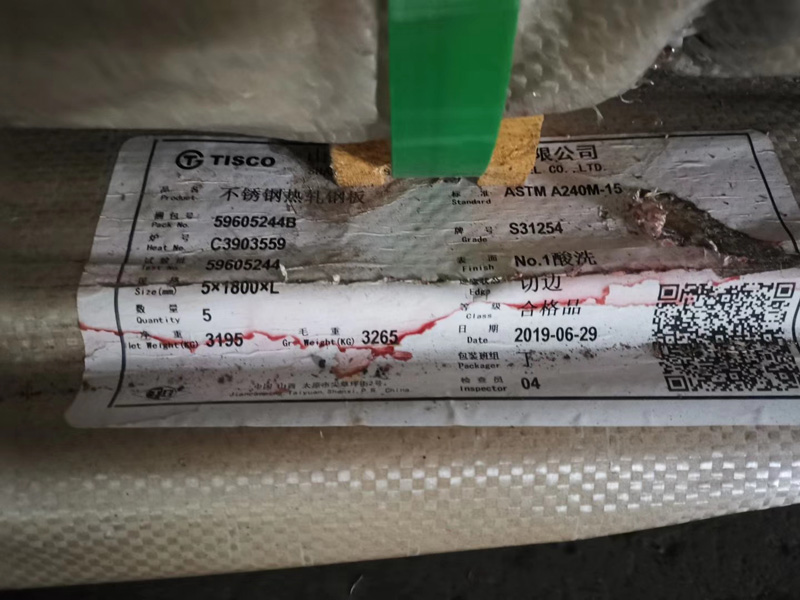 不銹鋼板254smo