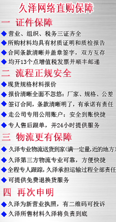 久澤網(wǎng)絡(luò)直購保障