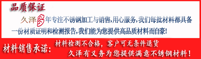 久澤品質(zhì)保證