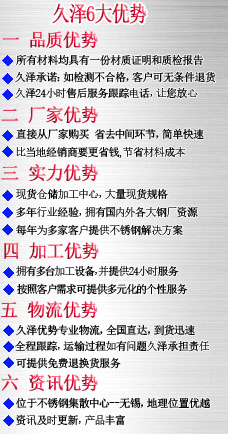 久澤6大優(yōu)勢(shì)