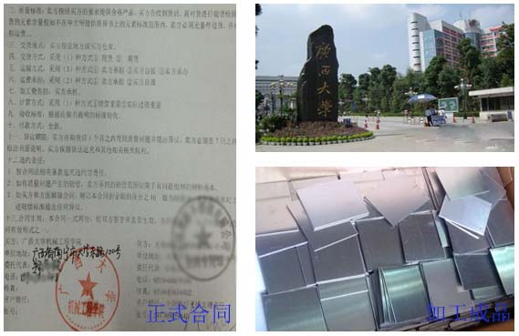 廣西不銹鋼客戶(hù)案例