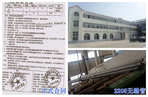 山東不銹鋼客戶案例