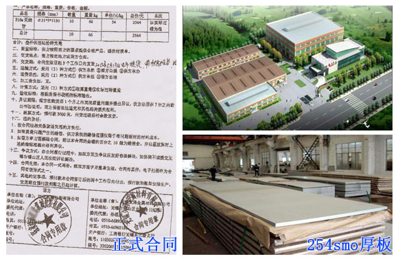山東不銹鋼客戶案例