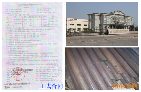 重慶不銹鋼客戶案例
