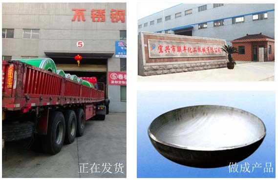 宜興不銹鋼客戶案例