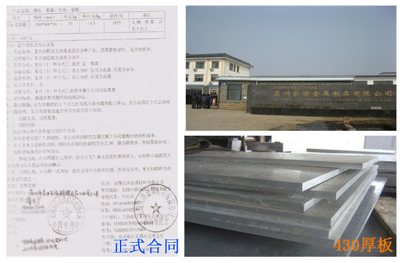 蘇州不銹鋼客戶案例