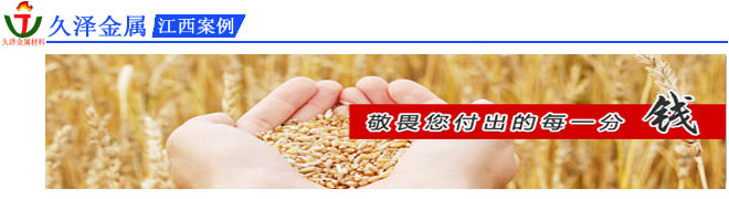 江西不銹鋼客戶案例