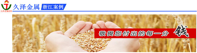 浙江客戶案例