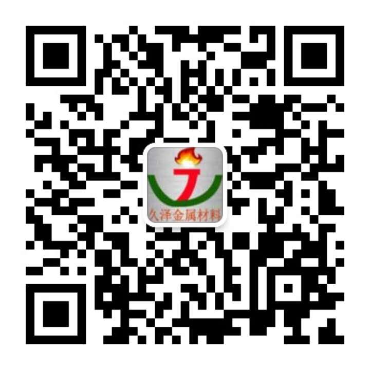 久澤官方微信客服